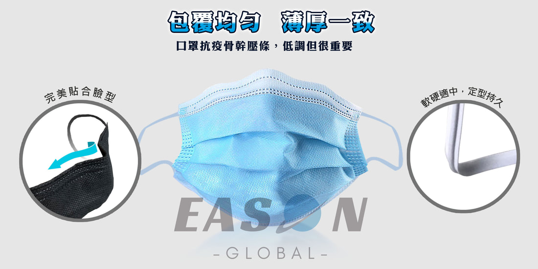 鼻樑壓條單芯包覆均勻,薄厚一致,軟硬適中,定型持久鼻樑條 一申全球 Eason Global